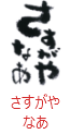 印面のデザイン：135