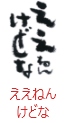 印面のデザイン：139