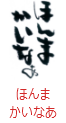 印面のデザイン：145