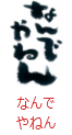 印面のデザイン：146