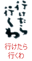 印面のデザイン：147