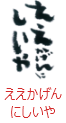 印面のデザイン：151