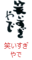印面のデザイン：153