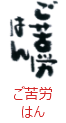 印面のデザイン：158