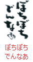 印面のデザイン：159