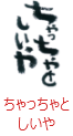 印面のデザイン：161