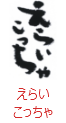 印面のデザイン：164