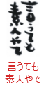 印面のデザイン：166