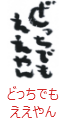 印面のデザイン：168