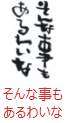 印面のデザイン：170