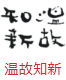 印面のデザイン：189