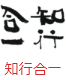 印面のデザイン：217