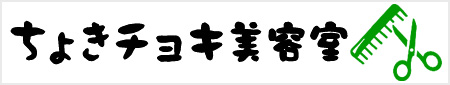 右側