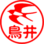 S_ツバメ