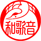 鶴02