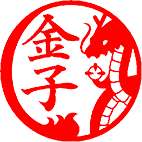 龍02