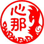 鳳凰02