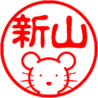 子