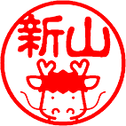 辰