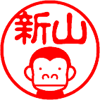 申