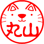ネコ