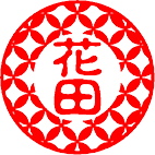 花模様