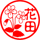 すみれ