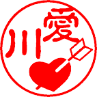 ハートと矢