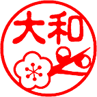 梅