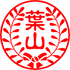 葉のリース