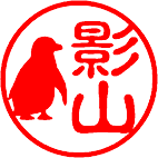 ペンギン