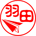 紙飛行機