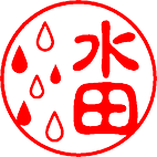しずく