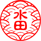 青海波