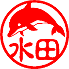 イルカ2