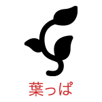 葉っぱ