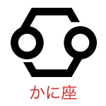 かに座