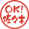 OK！