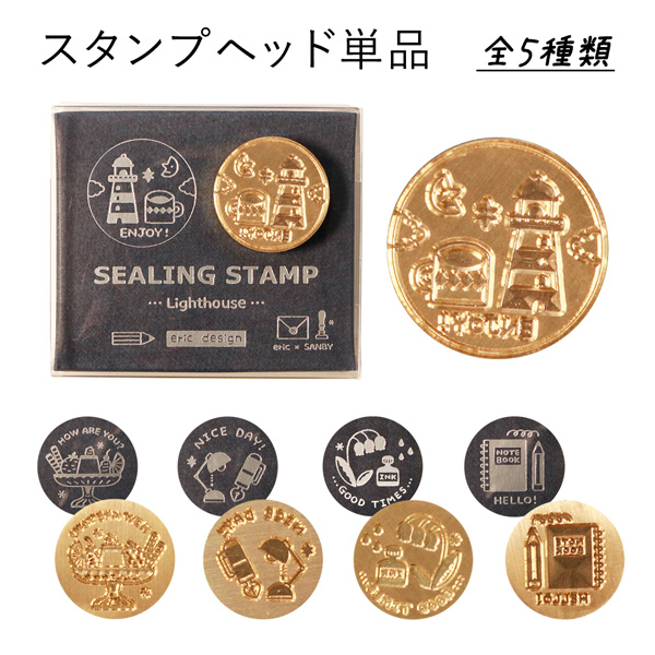 スタンプヘッド