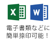 電子印鑑